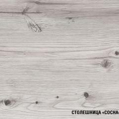 Кухонный гарнитур Сиена лайт 1200 мм в Белоярском - beloyarskiy.mebel24.online | фото 8