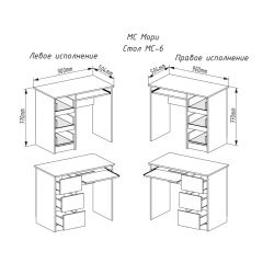 МОРИ МС-6 Стол ПРАВЫЙ (белый) в Белоярском - beloyarskiy.mebel24.online | фото 2
