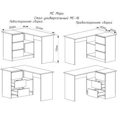 МОРИ МС-16 Стол угловой УНИ (белый) в Белоярском - beloyarskiy.mebel24.online | фото 2