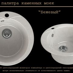 Мойка кухонная MS-1 (D470) в Белоярском - beloyarskiy.mebel24.online | фото 4