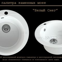 Мойка кухонная MS-1 (D470) в Белоярском - beloyarskiy.mebel24.online | фото 5