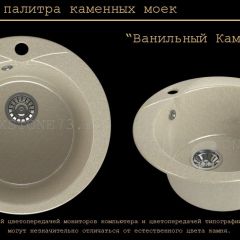 Мойка кухонная MS-1 (D470) в Белоярском - beloyarskiy.mebel24.online | фото 6