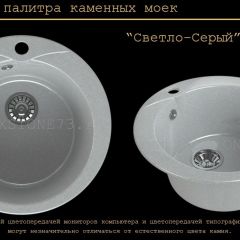 Мойка кухонная MS-1 (D470) в Белоярском - beloyarskiy.mebel24.online | фото 8