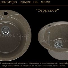 Мойка кухонная MS-1 (D470) в Белоярском - beloyarskiy.mebel24.online | фото 9