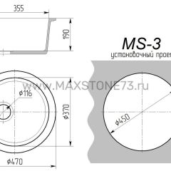 Мойка кухонная MS-3 (D470) в Белоярском - beloyarskiy.mebel24.online | фото 8