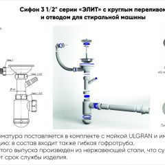 Мойка кухонная ULGRAN U-409 (970*500) в Белоярском - beloyarskiy.mebel24.online | фото 14