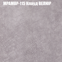 Мягкая мебель Брайтон (модульный) ткань до 400 в Белоярском - beloyarskiy.mebel24.online | фото 47