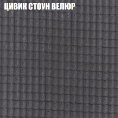 Мягкая мебель Брайтон (модульный) ткань до 400 в Белоярском - beloyarskiy.mebel24.online | фото 66