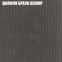 Мягкая мебель Брайтон (модульный) ткань до 400 в Белоярском - beloyarskiy.mebel24.online | фото 68