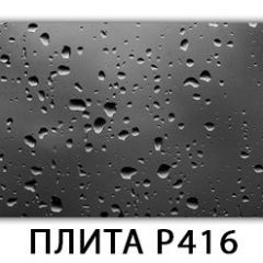 Обеденный стол Паук с фотопечатью узор Плита Р416 в Белоярском - beloyarskiy.mebel24.online | фото 21