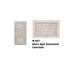 Обувница Комфорт Ф 001 Фасад 3D Жалюзи (3 секции) в Белоярском - beloyarskiy.mebel24.online | фото 8