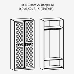 Париж № 4 Шкаф 2-х дв. штанга (ясень шимо свет/серый софт премиум) в Белоярском - beloyarskiy.mebel24.online | фото 2