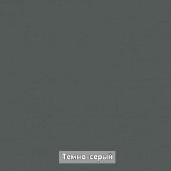 Прихожая "Ольга-Лофт 1" в Белоярском - beloyarskiy.mebel24.online | фото 9