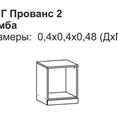 Прованс-2 Тумба прикроватная правая (Итальянский орех/Груша с платиной черной) в Белоярском - beloyarskiy.mebel24.online | фото 2