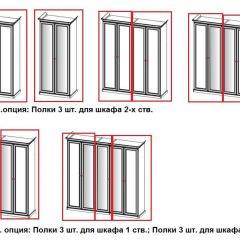 Шкаф 2-х створчатый Патрисия с Зеркалом (крем) в Белоярском - beloyarskiy.mebel24.online | фото 2