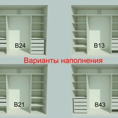 Шкаф-купе 2150 серии NEW CLASSIC K4+K4+K4+B22+PL4(по 2 ящика лев/прав+F обр.штанга) профиль «Капучино» в Белоярском - beloyarskiy.mebel24.online | фото 7