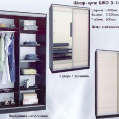 Шкаф-купе ШКО-3 1400 мм ЛДСП/ЛДСП в Белоярском - beloyarskiy.mebel24.online | фото 4