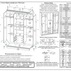 Шкаф-купе СВК-1700, цвет белый, ШхГхВ 170х61х220 см. в Белоярском - beloyarskiy.mebel24.online | фото 9