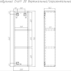 Шкаф модульный Craft 20 вертикальный/горизонтальный Домино (DCr2218H) в Белоярском - beloyarskiy.mebel24.online | фото 6