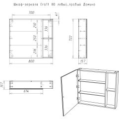 Шкаф-зеркало Craft 80 левый/правый Домино (DCr2204HZ) в Белоярском - beloyarskiy.mebel24.online | фото 5