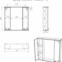 Шкаф-зеркало Классик 70 АЙСБЕРГ (DA1127HZ) в Белоярском - beloyarskiy.mebel24.online | фото 5