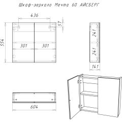 Шкаф-зеркало Мечта 60 АЙСБЕРГ (DM2306HZ) в Белоярском - beloyarskiy.mebel24.online | фото 7