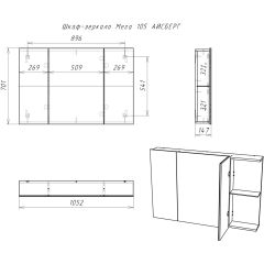 Шкаф-зеркало Мега 105 АЙСБЕРГ (DM4606HZ) в Белоярском - beloyarskiy.mebel24.online | фото 10