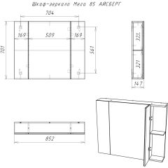 Шкаф-зеркало Мега 85 АЙСБЕРГ (DM4605HZ) в Белоярском - beloyarskiy.mebel24.online | фото 10