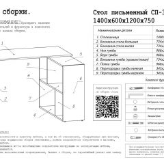 Стол письменный СП-3 (с тумбой) белый в Белоярском - beloyarskiy.mebel24.online | фото 3