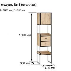 БЕРГЕН 3 Стеллаж в Белоярском - beloyarskiy.mebel24.online | фото 11