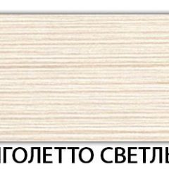 Стол-бабочка Бриз пластик Мрамор белый в Белоярском - beloyarskiy.mebel24.online | фото 17