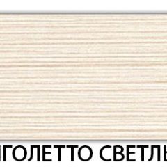 Стол-бабочка Паук пластик травертин Кастилло темный в Белоярском - beloyarskiy.mebel24.online | фото 16