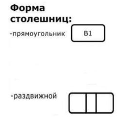 Стол Беседа раздвижной ЛДСП в Белоярском - beloyarskiy.mebel24.online | фото 6