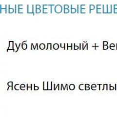Стол компьютерный №10 (Матрица) в Белоярском - beloyarskiy.mebel24.online | фото 2