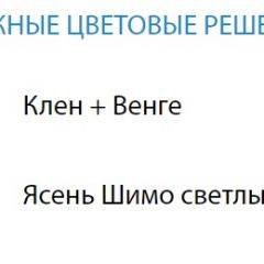 Стол компьютерный №4 (Матрица) в Белоярском - beloyarskiy.mebel24.online | фото 2