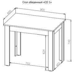 Стол обеденный СО 1 (Белый) в Белоярском - beloyarskiy.mebel24.online | фото 7