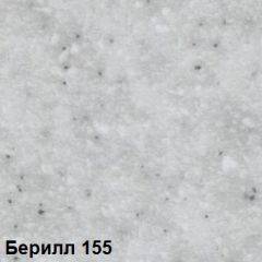 Стол овальный раздвижной "Берилл-155" (1180(1480)*690) опоры БРИФИНГ в Белоярском - beloyarskiy.mebel24.online | фото 2