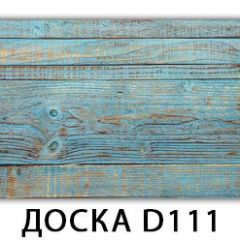 Стол раздвижной Бриз К-2 Доска D110 в Белоярском - beloyarskiy.mebel24.online | фото 23