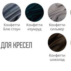Табурет CINDY ткань в Белоярском - beloyarskiy.mebel24.online | фото 2