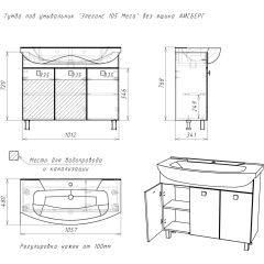 Тумба под умывальник "Элеганс 105 Мега" без ящика АЙСБЕРГ (DM4603T) в Белоярском - beloyarskiy.mebel24.online | фото 12