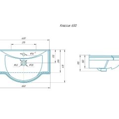 Умывальник мебельный "Классик 65" Kirovit в Белоярском - beloyarskiy.mebel24.online | фото 2