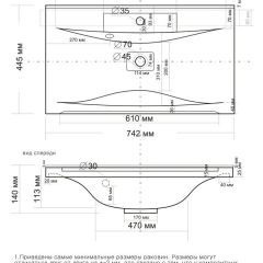 Умывальник мебельный "Milen 75" в Белоярском - beloyarskiy.mebel24.online | фото 9