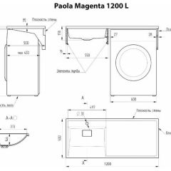 Умывальник над стиральной машиной "Paola Magenta-120" (левый) с кронштейном,без сифона в Белоярском - beloyarskiy.mebel24.online | фото 2