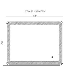 Зеркало Барселона 910х710 с подсветкой Домино (GL7023Z) в Белоярском - beloyarskiy.mebel24.online | фото 9
