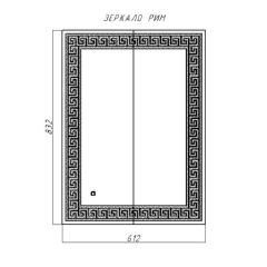 Зеркало Рим 832х612 с подсветкой Домино (GL7025Z) в Белоярском - beloyarskiy.mebel24.online | фото 8