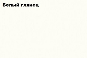 АСТИ Гостиная (МДФ) модульная (Белый глянец/белый) в Белоярском - beloyarskiy.mebel24.online | фото 2