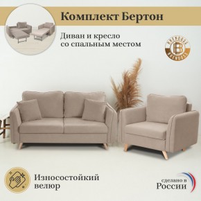 Комплект мягкой мебели 6134+6135 (диван+кресло) в Белоярском - beloyarskiy.mebel24.online | фото 9
