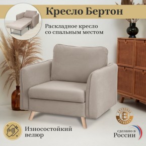Кресло 6135 в Белоярском - beloyarskiy.mebel24.online | фото 8