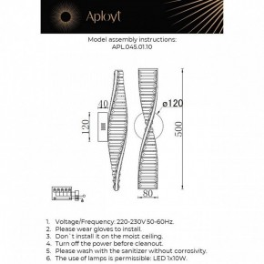 Бра Aployt Olimp APL.045.01.10 в Белоярском - beloyarskiy.mebel24.online | фото 11