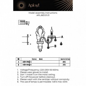 Бра Aployt Selestina APL.663.01.01 в Белоярском - beloyarskiy.mebel24.online | фото 4